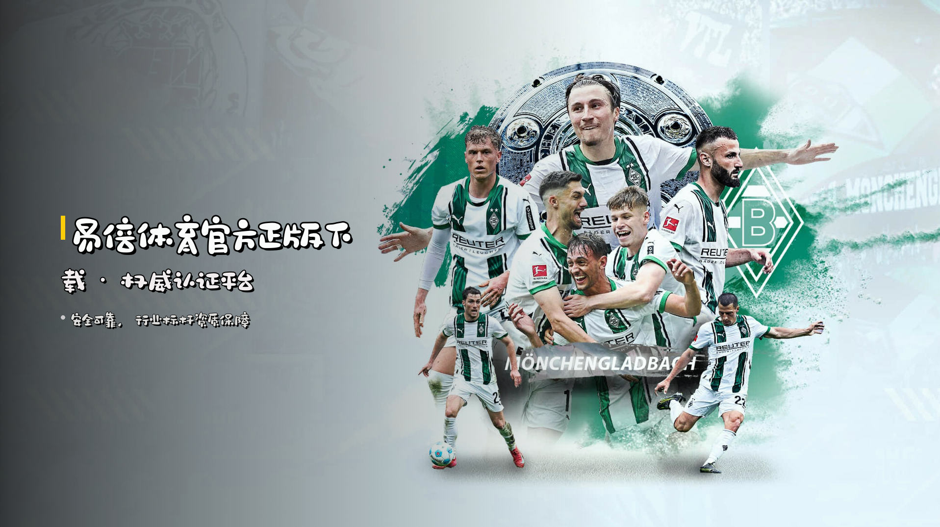 <strong>易倍体育</strong>官方正版下载 · 权威认证平台