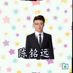 陈铭远